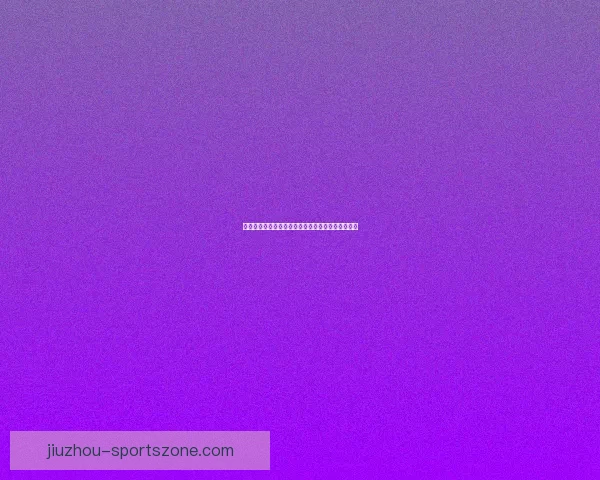 体育竞猜投注攻略分析：提升胜率的技巧与策略总结