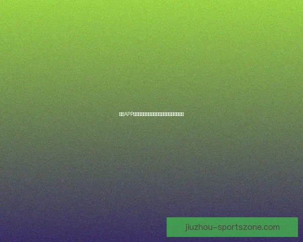 九游APP全新升级体验手游攻略攻略社区精彩活动汇总