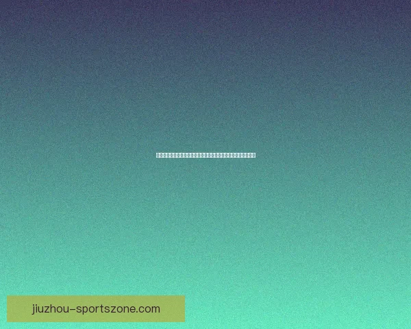 掌握世界杯竞猜比赛技巧提升胜率的实战方法与投注技巧深度指南