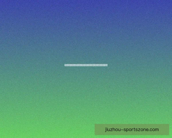 世界杯竞猜赛事数据全景解析与胜负趋势洞察助力精准预测策略指南