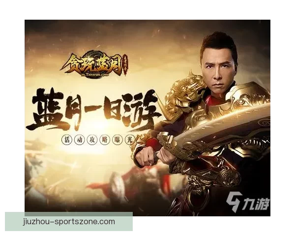 九游平台网最新游戏资讯攻略与玩家互动体验全指南