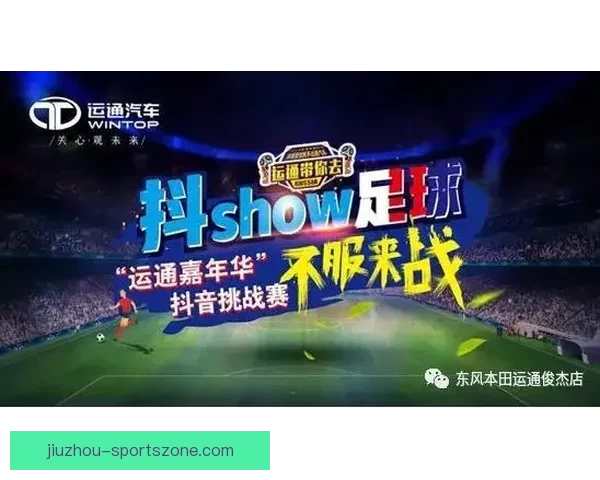 世界杯竞猜首存优惠大放送，畅享超值福利助力激情赛事挑战