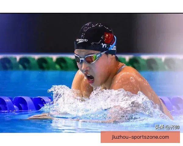 于子迪女子400米个人混合泳再创佳绩 4分33秒33摘金三天内连夺两冠