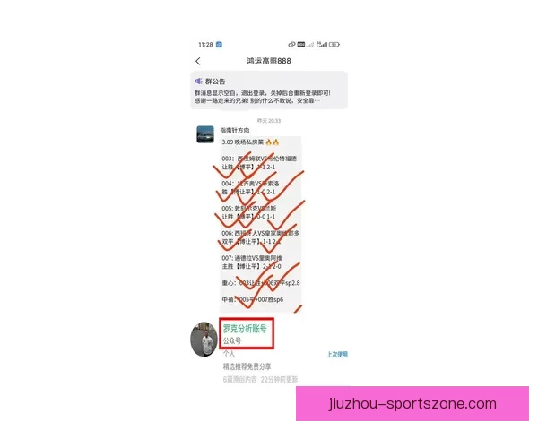 揭秘最新足球竞猜赔率变化趋势及投注策略全面解析