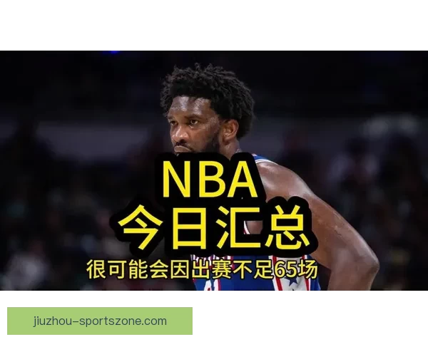 亚历山大出战15分钟顺利达标 确保常规赛65场评奖资格