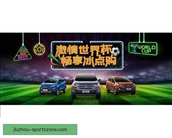 畅享世界杯竞猜乐趣，尽在游戏大厅一站式体验