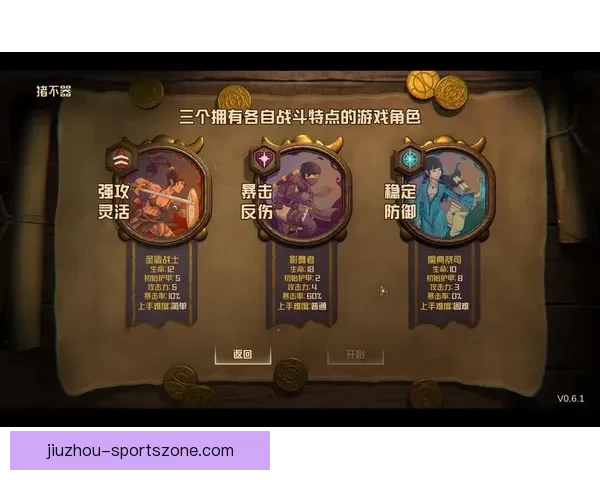 全方位解析体育竞猜游戏玩法策略与风险管理技巧